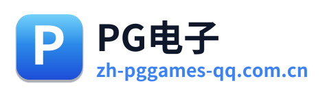 PG电子 Logo